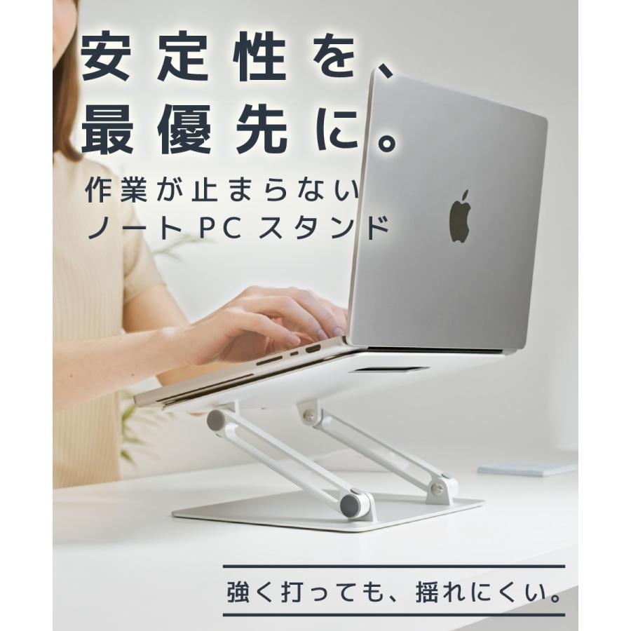 ✨一点限り✨ノートパソコンスタンド 無段階高さ 角度調整可能 姿勢改善 11495-4218-