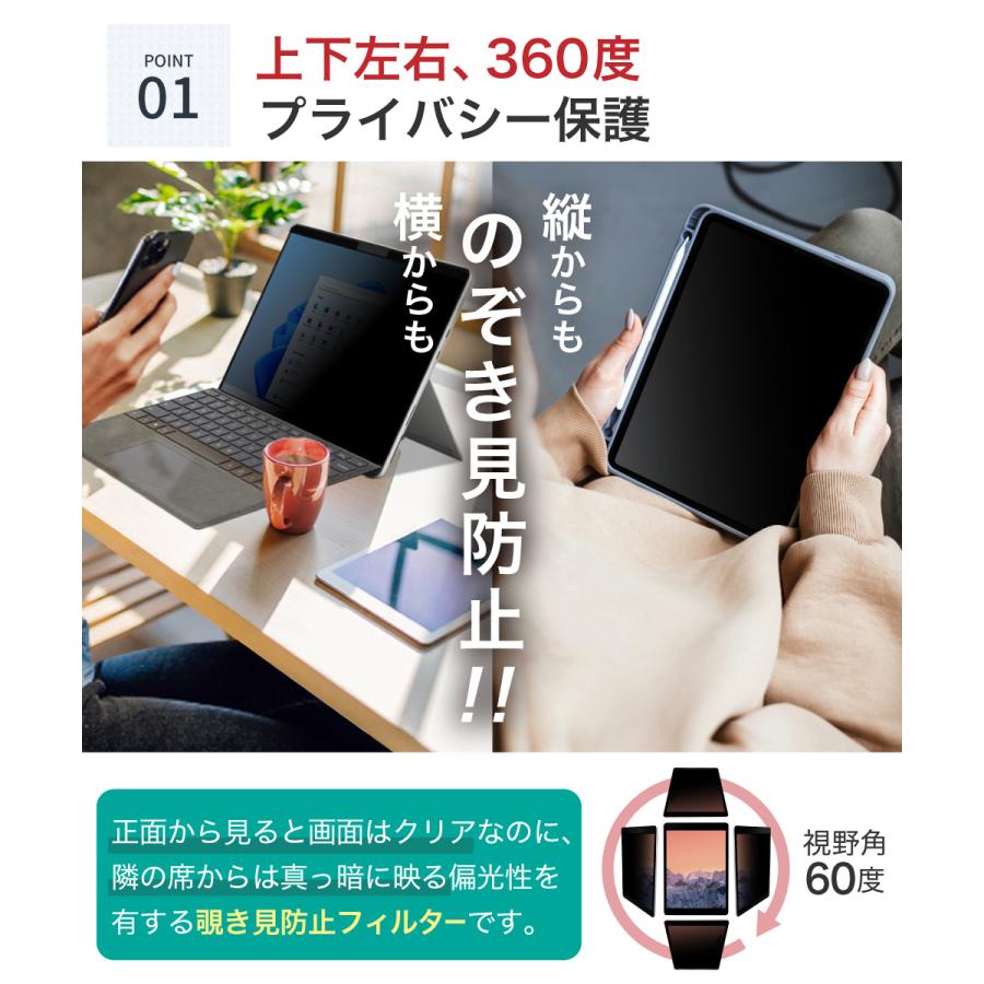 LOE LOE(ロエ) 360度 ナノサクション式 覗き見防止フィルム iPad mini6