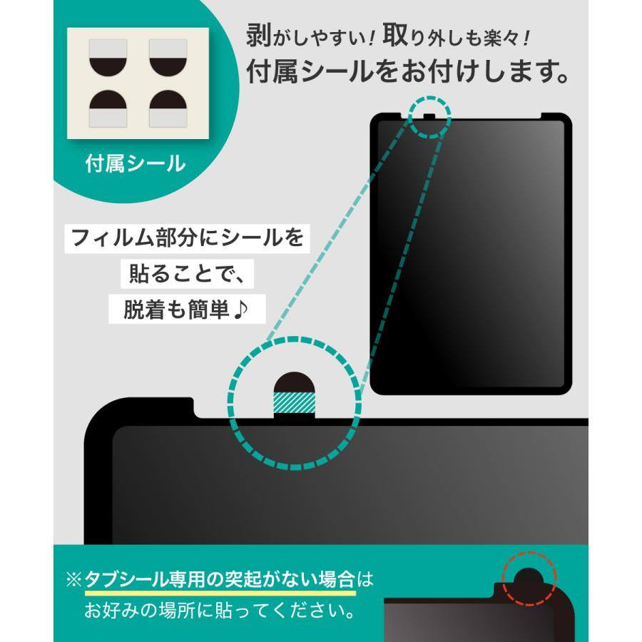 LOE LOE(ロエ) 360度 ナノサクション式 覗き見防止フィルム iPad mini6