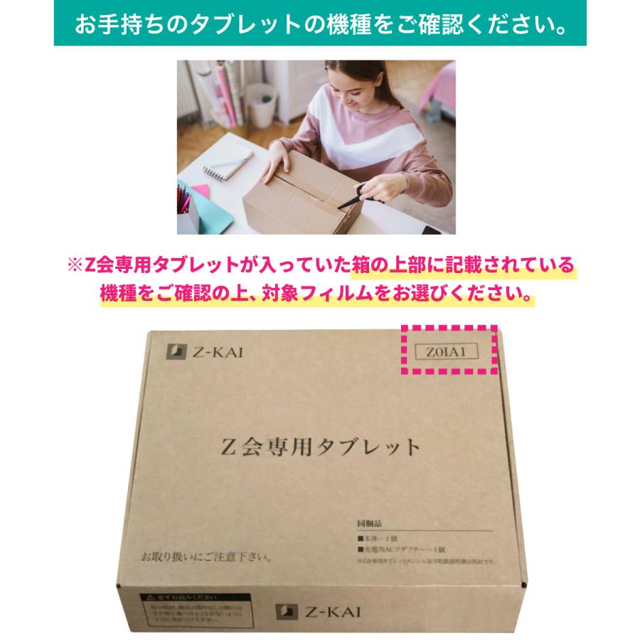 LOE LOE(ロエ) Z会 タブレット 第1世代 Z0IA1/ 第2世代 Z0IC1 保護