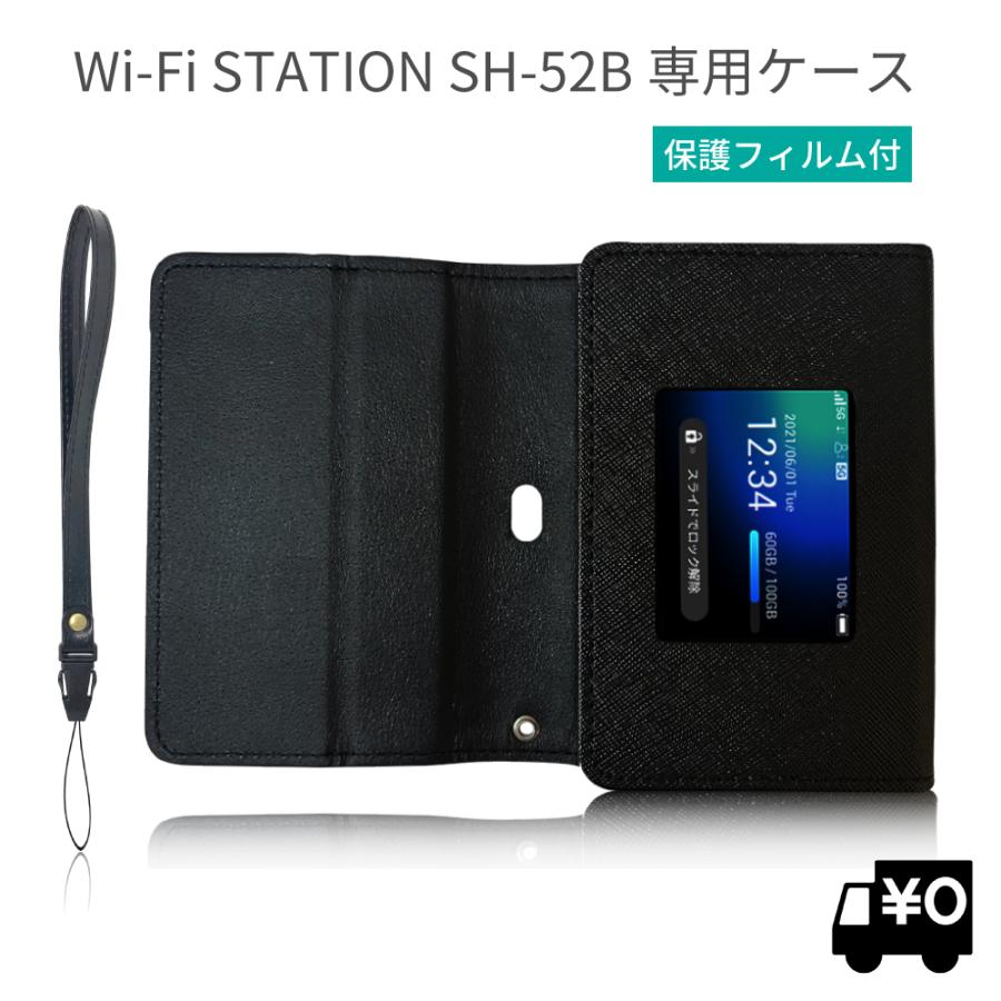 LOE(ロエ) ドコモ Wi-Fi STATION SH-52B 専用 モバイルルーター ケース  