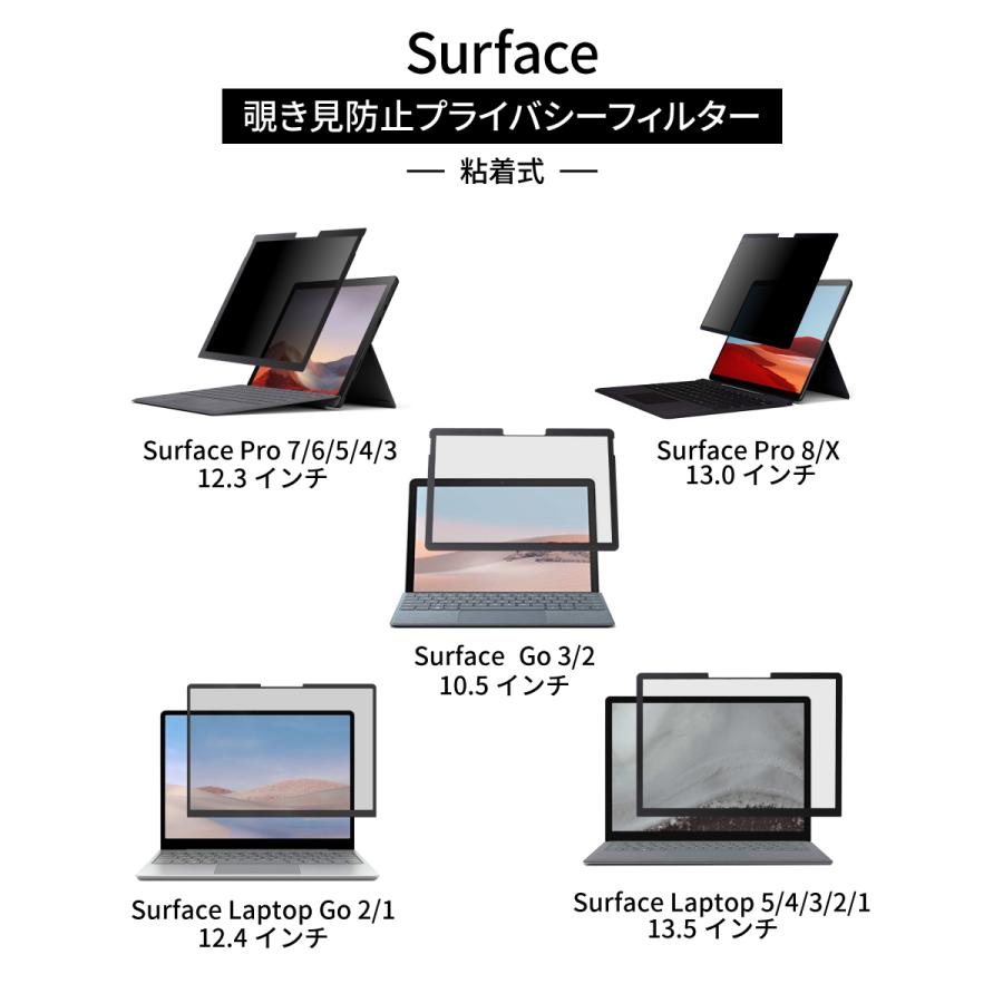 LOE(ロエ) Surface Go 3 / 2  (10.5インチ) 覗き見防止 保護フィルム (マグネット式) プライバシーフィルター ブルーライトカット 反射防止 アンチグレア｜loe｜09