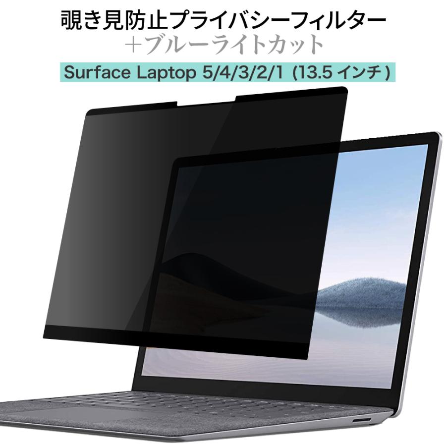SurfaceLaptop 5/6/4/3/2 13.5インチ 専用保護フィルム SurfaceLaptop 5/6/4/3/2 13.5インチ 専用保護フィルム - メルカリ