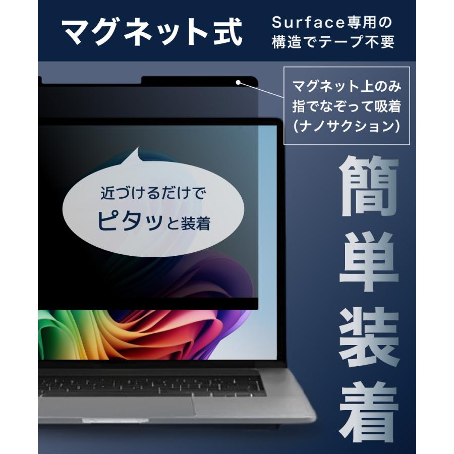 LOE LOE(ロエ) Surface Laptop 5 / 4 / 3 (13.5インチ) 覗き見防止