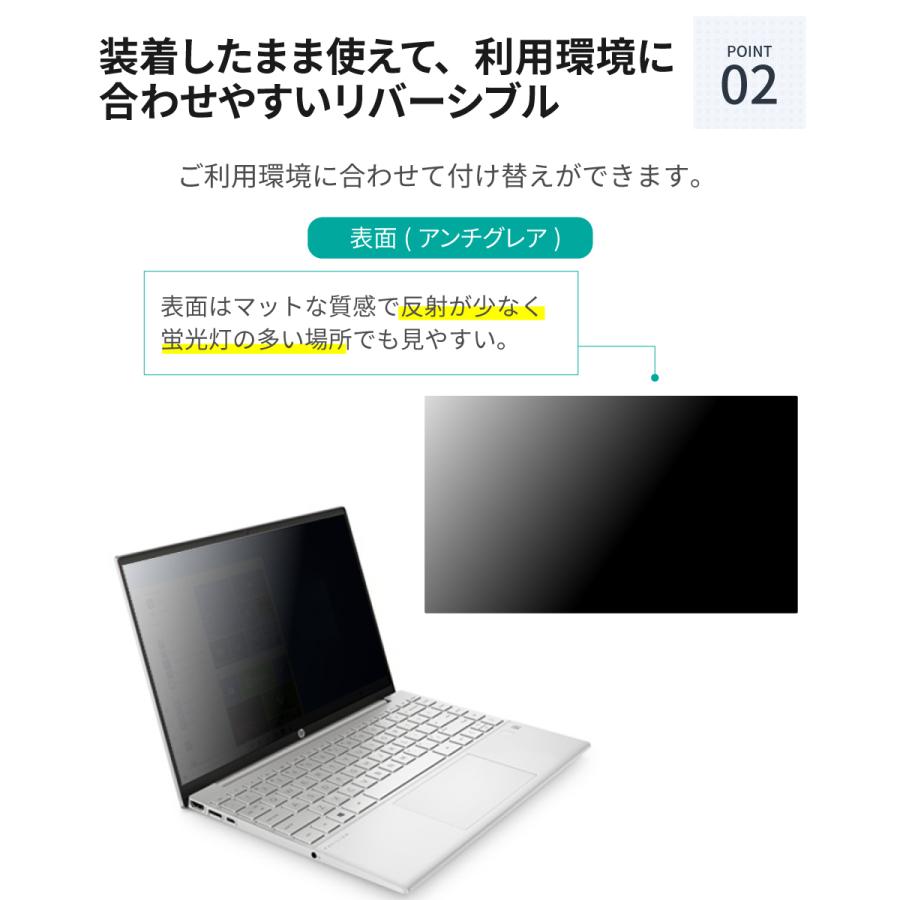 汎用 覗見防止フィルター PC 14インチ 16:10 パソコン プライバシー