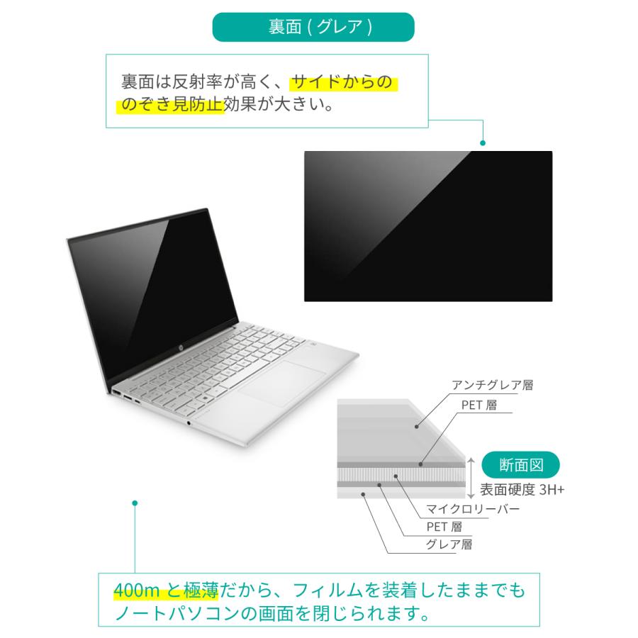 汎用 覗見防止フィルター PC 14インチ 16:10 パソコン プライバシー