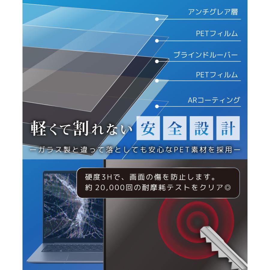 LOE(ロエ) 14インチ 16:10 ノートパソコン 覗き見防止フィルム パソコン 保護フィルム プライバシーフィルター 【ブルーライトカット / AR高透過】 | LOE | 10