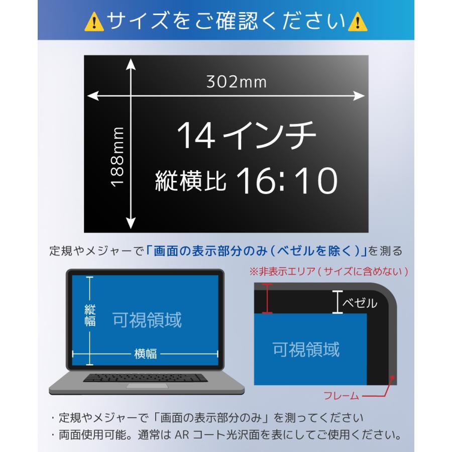 LOE(ロエ) 14インチ 16:10 ノートパソコン 覗き見防止フィルム パソコン 保護フィルム プライバシーフィルター 【ブルーライトカット / AR高透過】 | LOE | 01