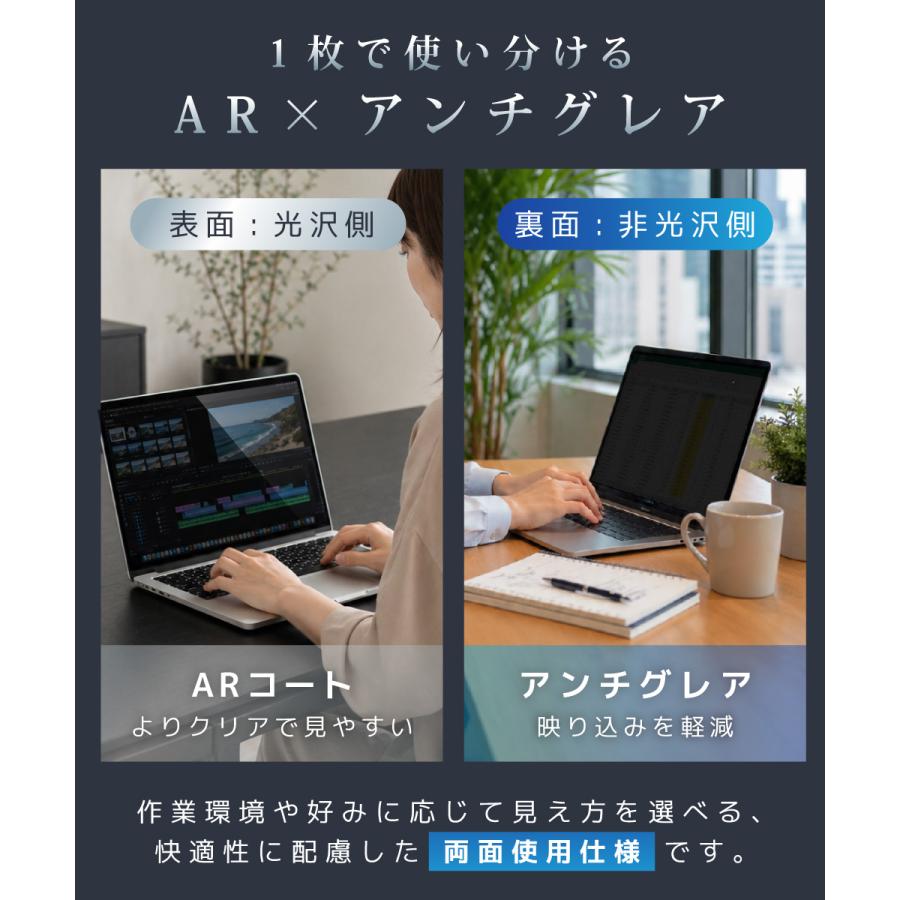 LOE(ロエ) 14インチ 16:10 ノートパソコン 覗き見防止フィルム パソコン 保護フィルム プライバシーフィルター 【ブルーライトカット / AR高透過】 | LOE | 07