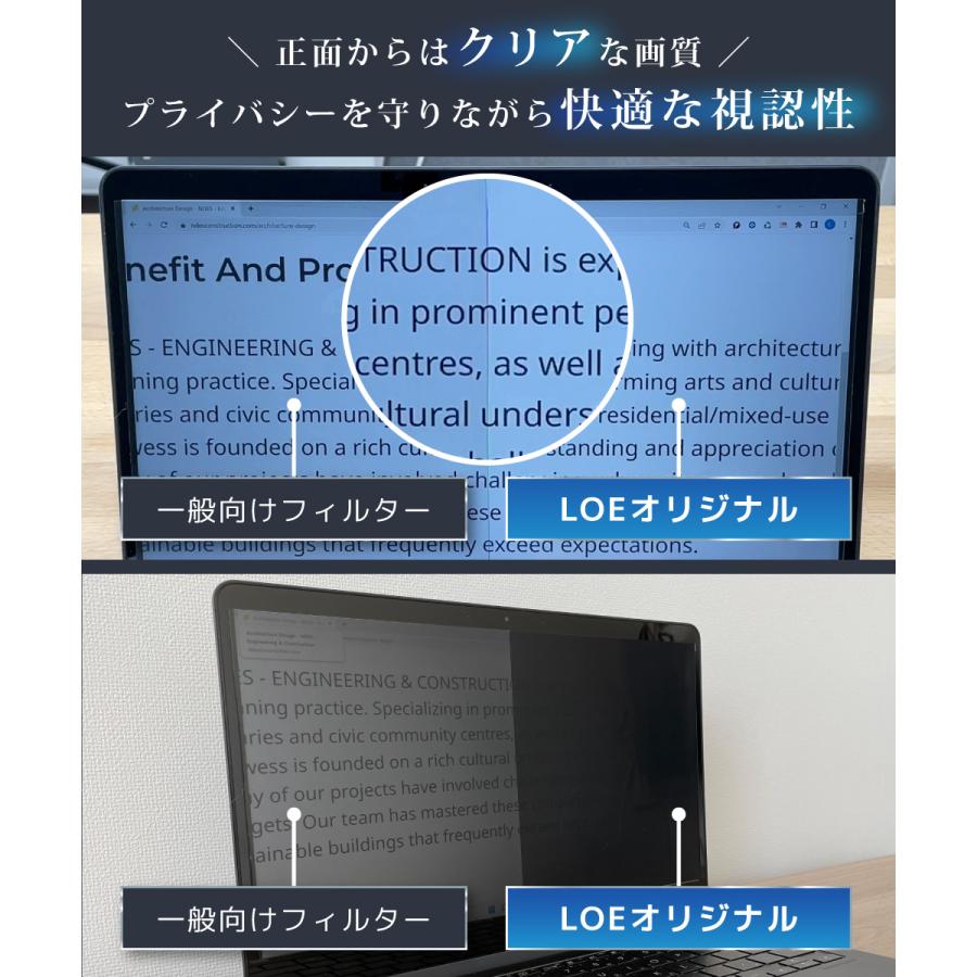 LOE(ロエ) 14インチ 16:10 ノートパソコン 覗き見防止フィルム パソコン 保護フィルム プライバシーフィルター 【ブルーライトカット / AR高透過】 | LOE | 08