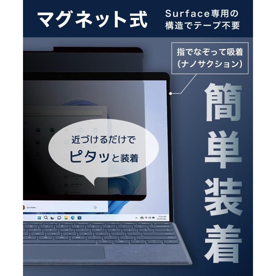 LOE LOE(ロエ) Surface Pro 9 (13インチ) 覗き見防止 保護フィルム