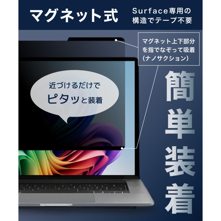 LOE LOE(ロエ) Surface Laptop Studio (14.4インチ) 覗き見防止 保護 