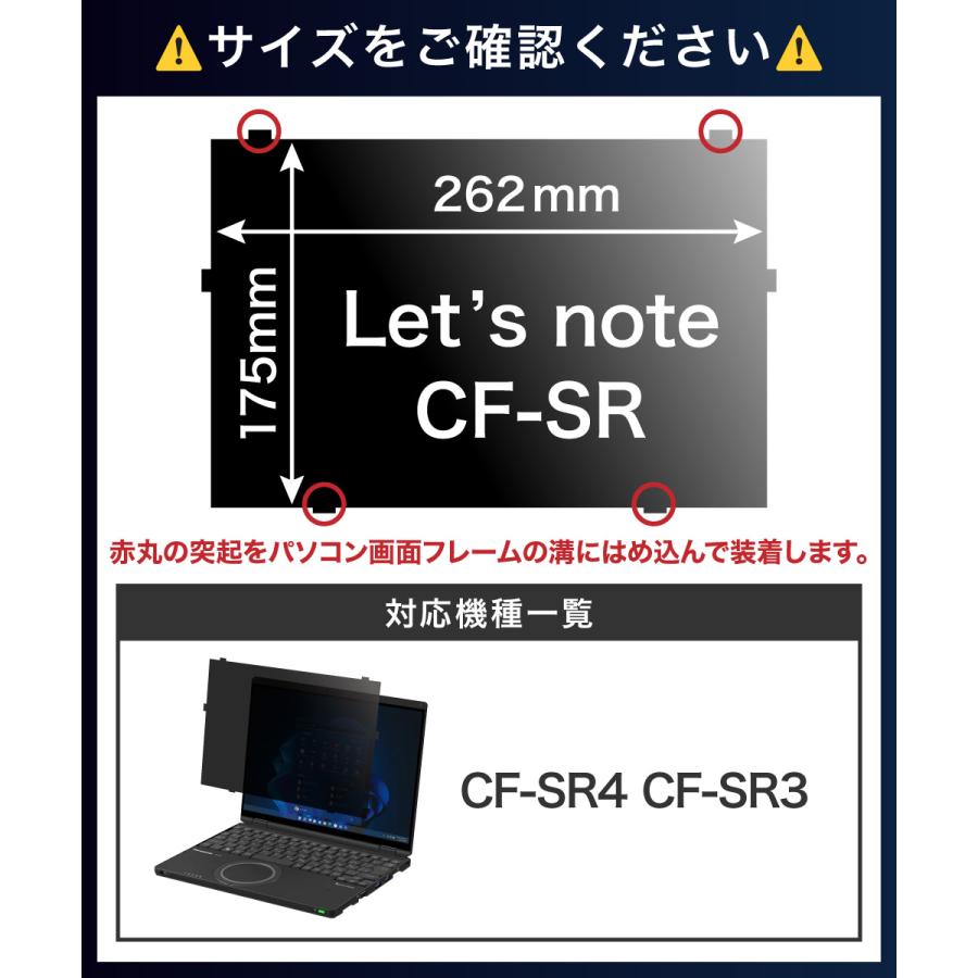 LOE はめ込み型 パナソニック レッツノート CF-SRシリーズ