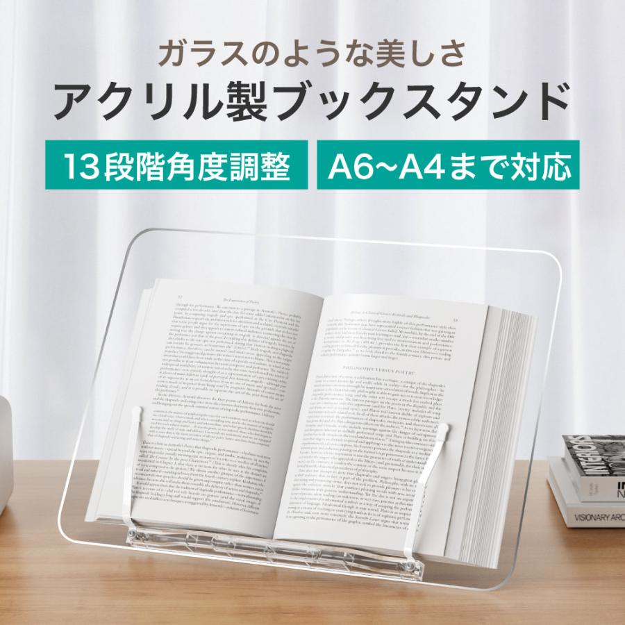 LOE クリアな輝きの 卓上 ブックスタンド 書見台 角度調整可能