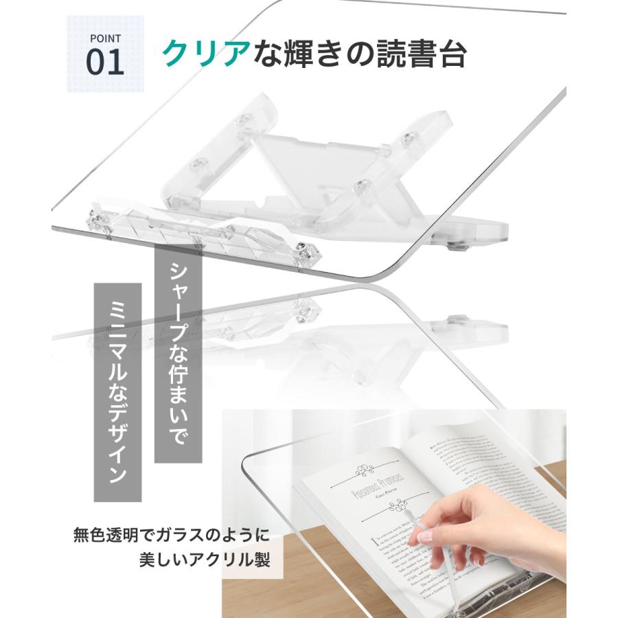 LOE クリアな輝きの 卓上 ブックスタンド 書見台 角度調整可能