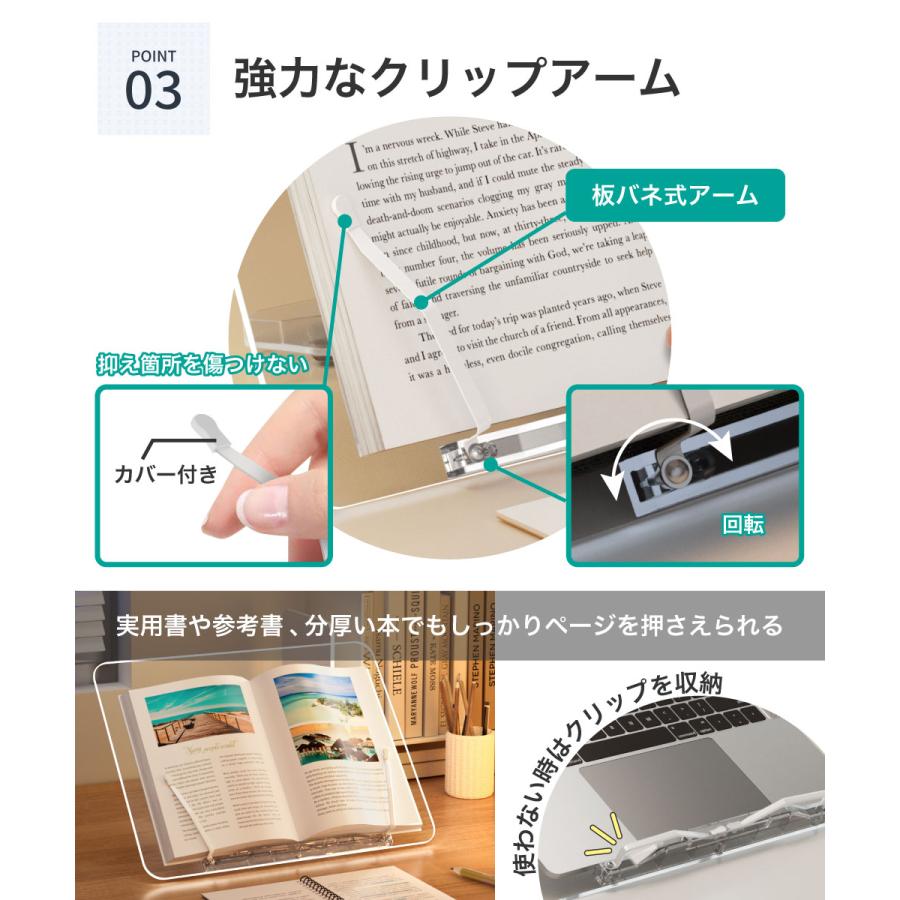 LOE クリアな輝きの 卓上 ブックスタンド 書見台 角度調整可能