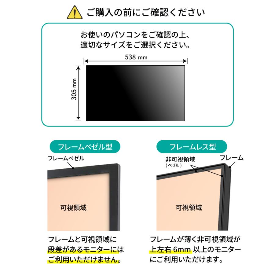 LOE 汎用 覗見防止フィルター 24インチ 16:9 フレームレスモニター専用