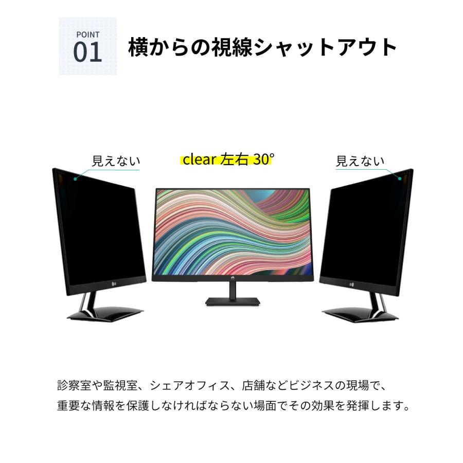 236 24インチ 保護フィルム 覗き見防止 PCモニター用 238インチ 楽天市場】のぞき見防止 23.6インチ (522×294mm) プライバシー
