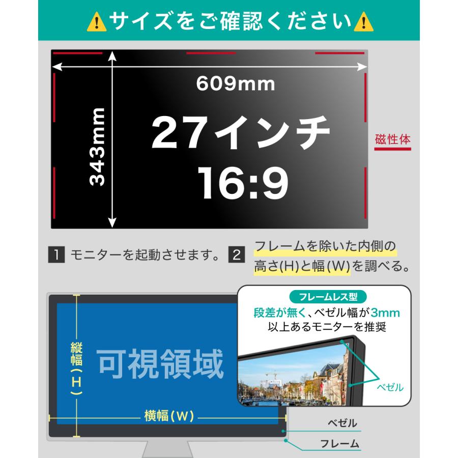 LOE LOE(ロエ) 27インチ 16:9 マグネット式 覗き見防止フィルター