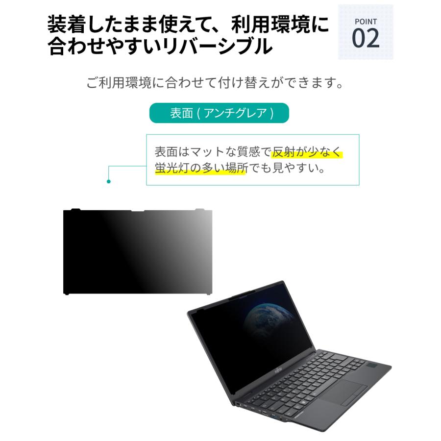 LOE(ロエ) はめ込み型 富士通 FMV LIFEBOOK A7513 A5513 U7512 覗見防止フィルター PC 保護フィルム ブルーライトカット 15.6インチ 16:9｜loe｜04