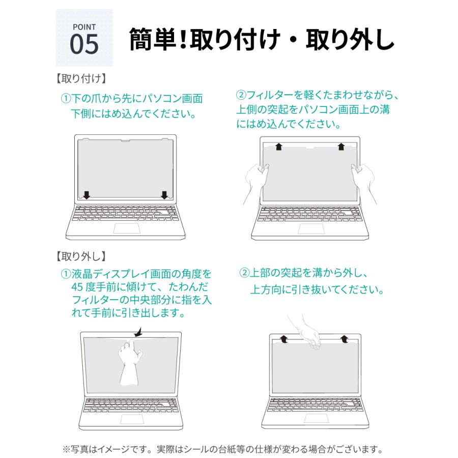 LOE(ロエ) はめ込み型 富士通 FMV LIFEBOOK A7513 A5513 U7512 覗見防止フィルター PC 保護フィルム ブルーライトカット 15.6インチ 16:9｜loe｜08