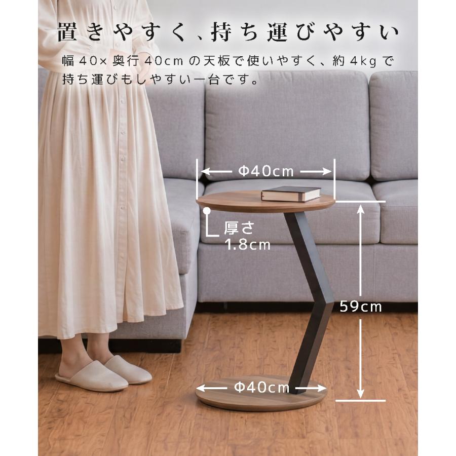 1055LOE(ロエ)サイドテーブル丸型幅40×奥行40×高さ59cm LOE(ロエ) サイドテーブル 幅40×奥行40×高さ59cm 丸型 ミニテーブル