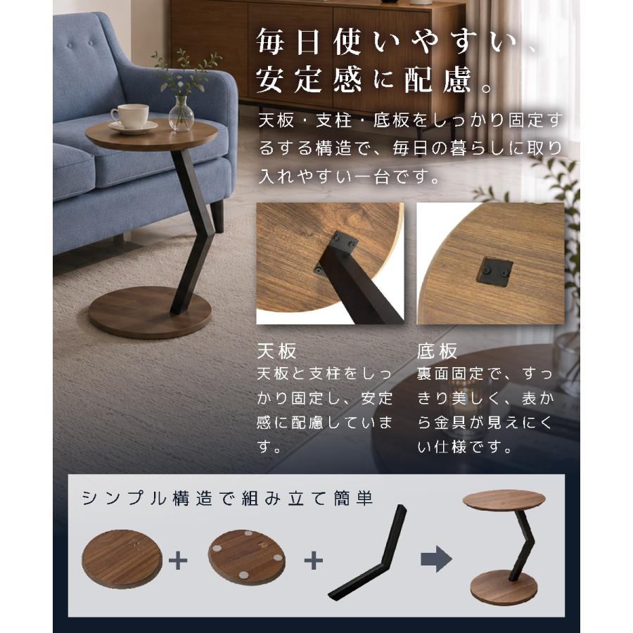 LOE(ロエ) サイドテーブル 幅40×奥行40×高さ59cm 丸型 ミニテーブル