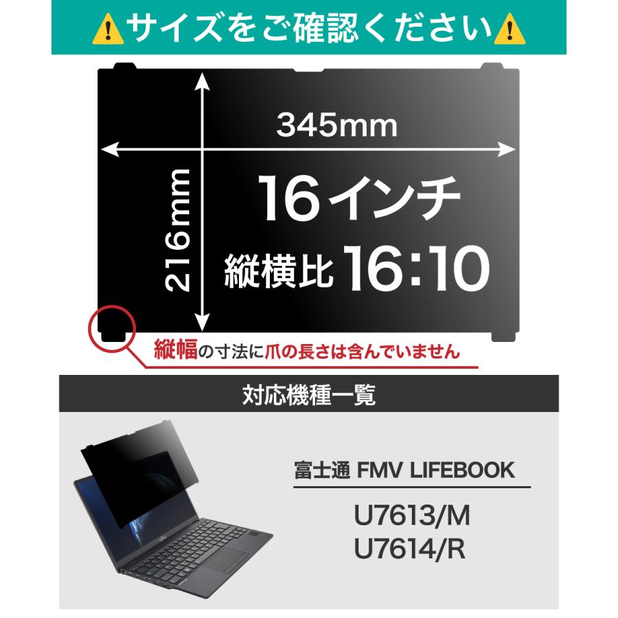 LOE LOE(ロエ) はめ込み型 富士通 FMV LIFEBOOK U7613/M U7614/R 覗見