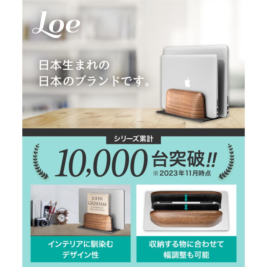 LOE LOE(ロエ) ノートパソコン スタンド 縦置き 収納ホルダー 2台対応 