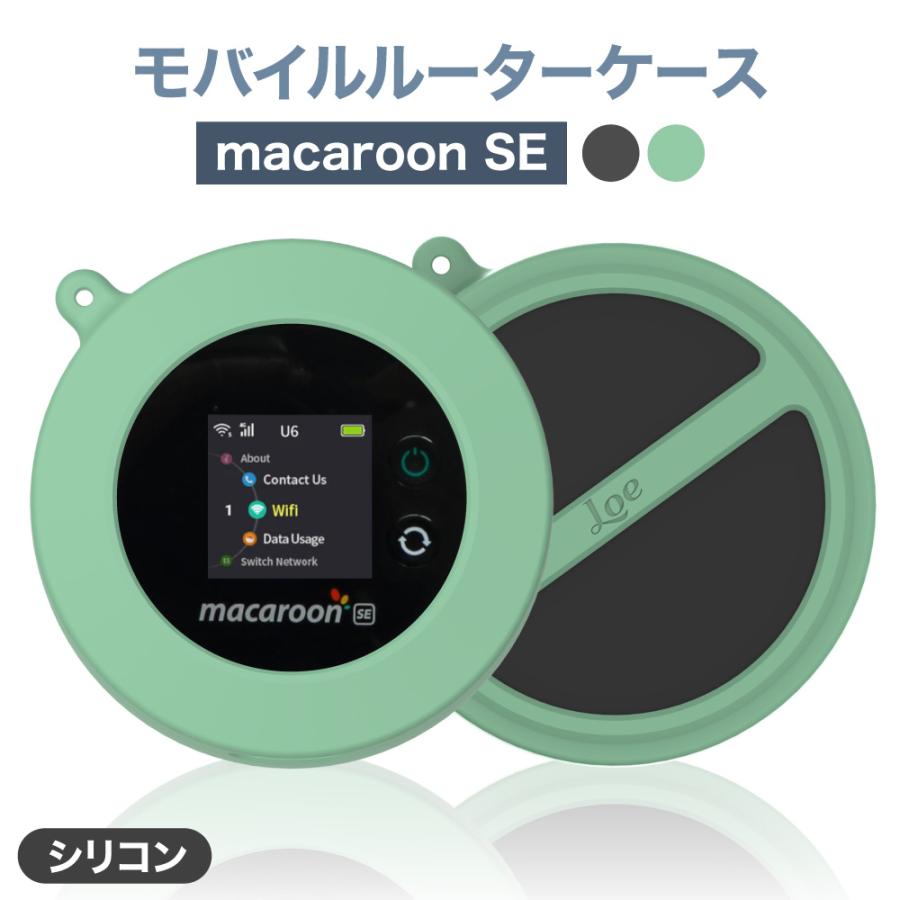 macaroon SE モバイルルーター