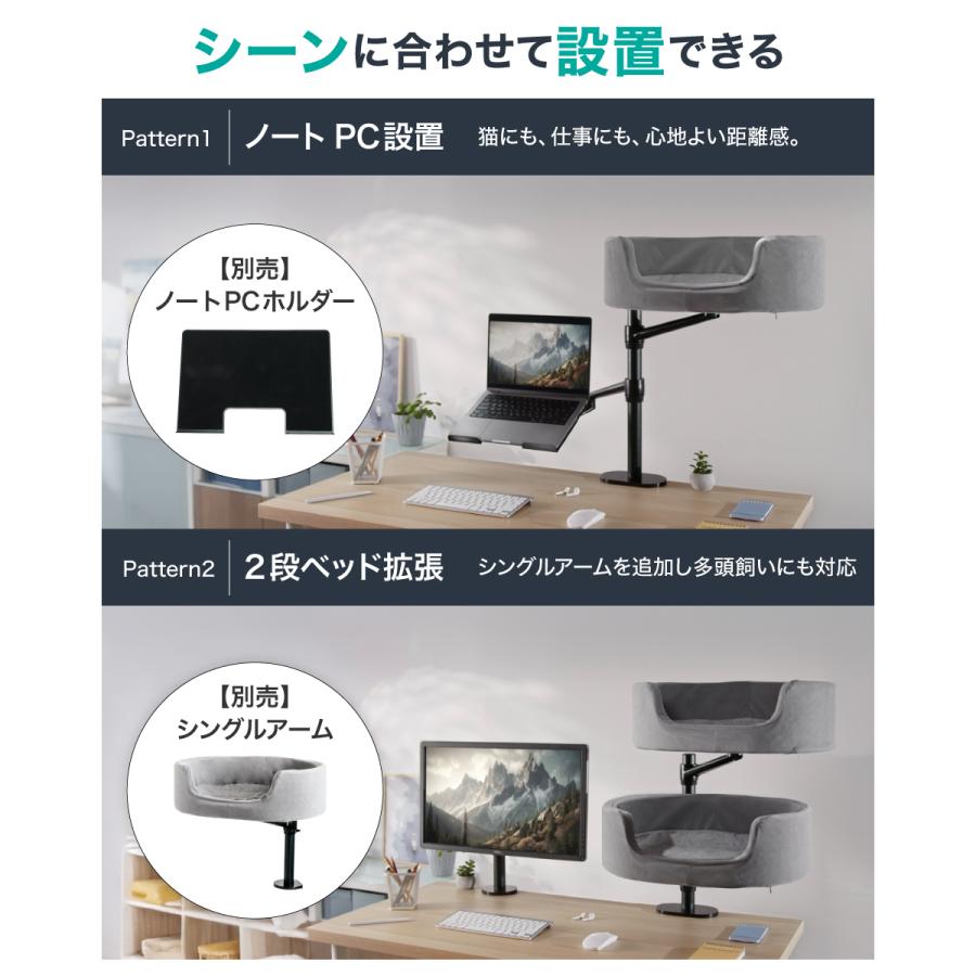 LOE LOE(ロエ) デュアルアーム キャットタワー デスク取り付け型 猫用