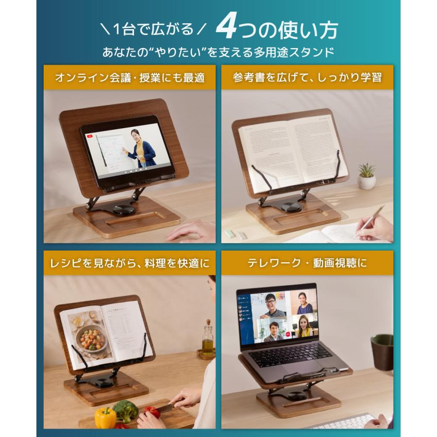 LOE(ロエ) 360度回転 卓上 タブレットスタンド 木製 ヒッコリー 