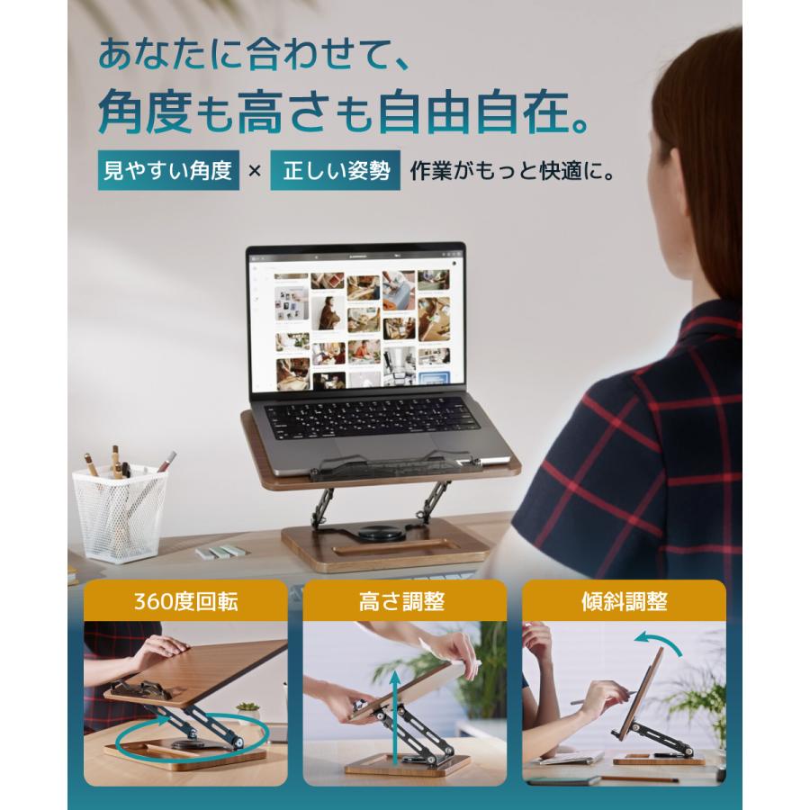LOE(ロエ) 360度回転 卓上 タブレットスタンド 木製 ヒッコリー 