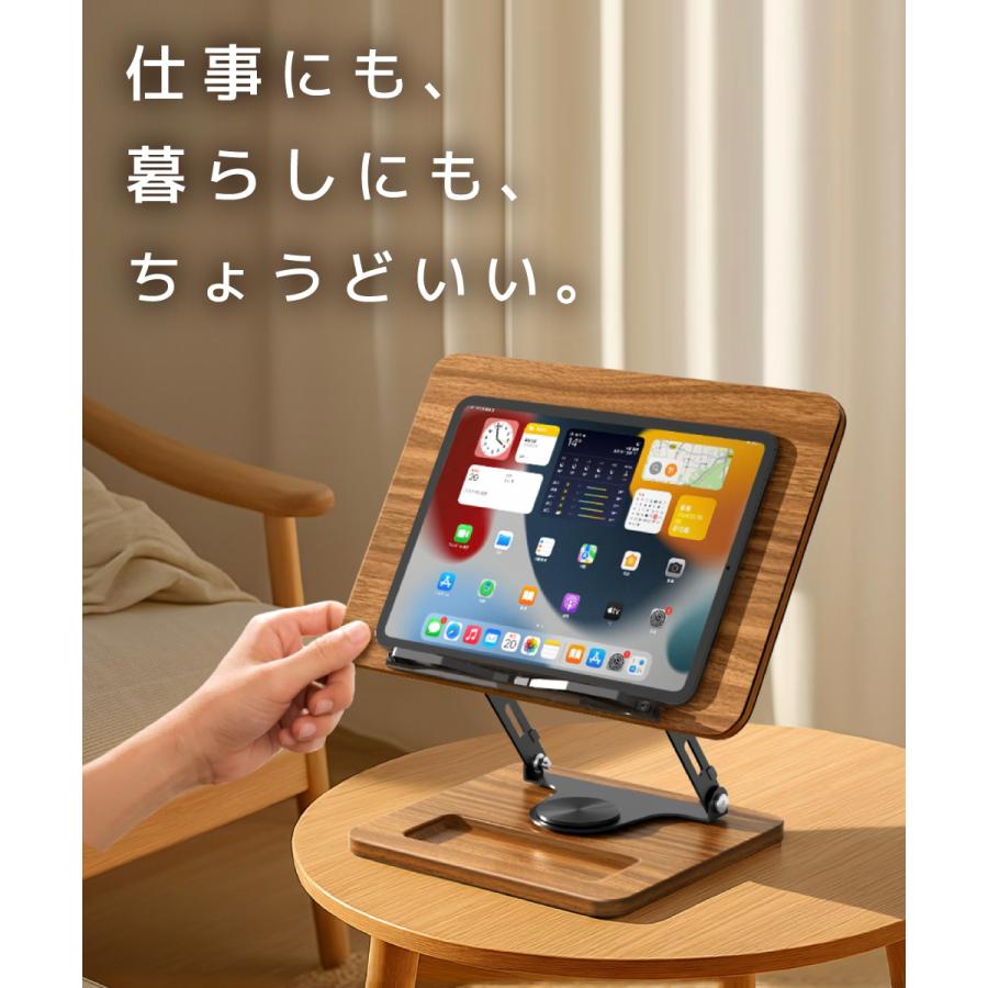 LOE(ロエ) 360度回転 卓上 タブレットスタンド 木製 ヒッコリー 