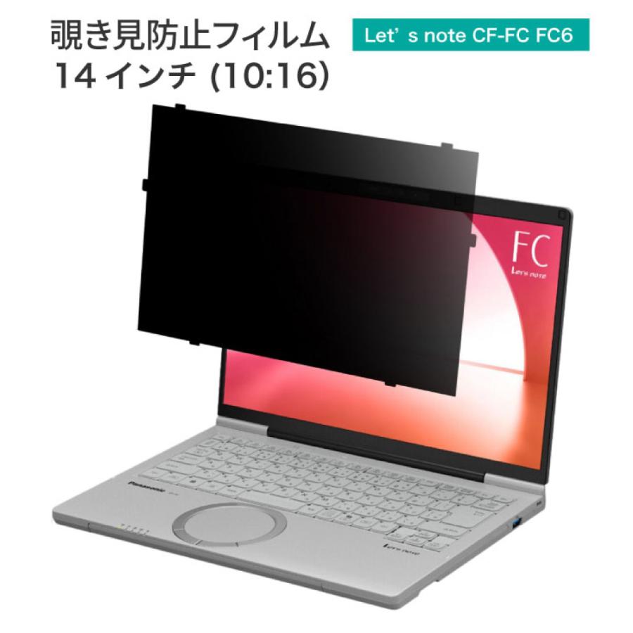 LOE はめ込み型 パナソニック レッツノート CF-FCシリーズ パソコン
