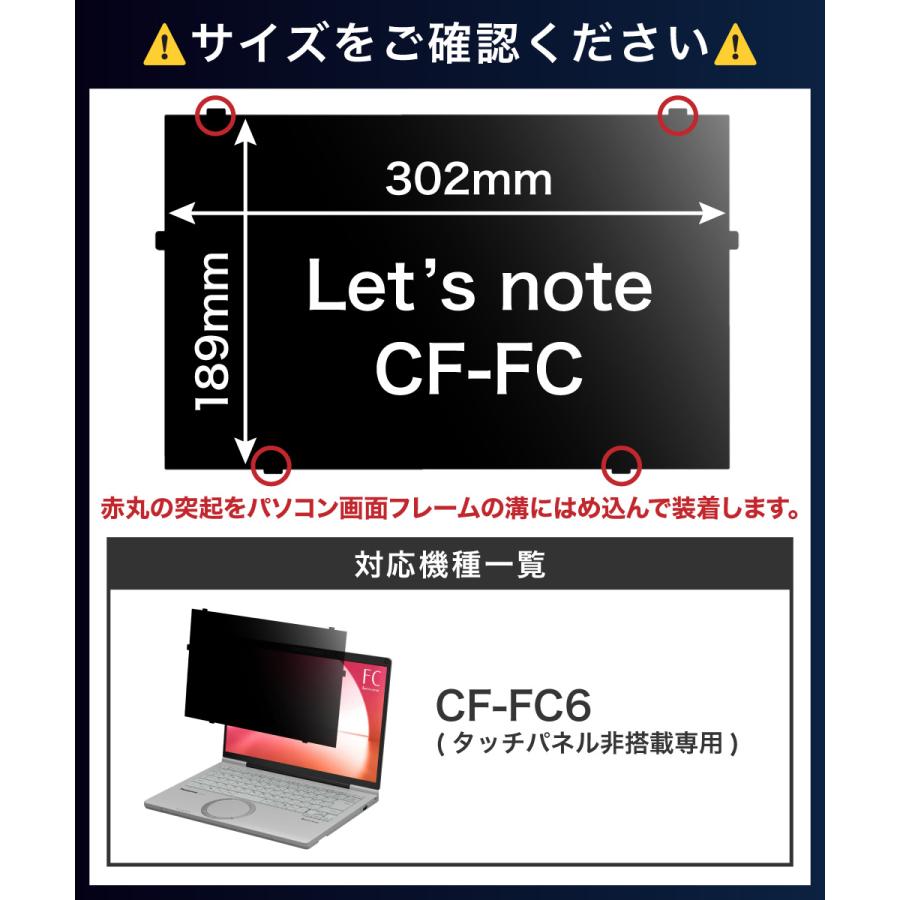 LOE はめ込み型 パナソニック レッツノート CF-FCシリーズ パソコン