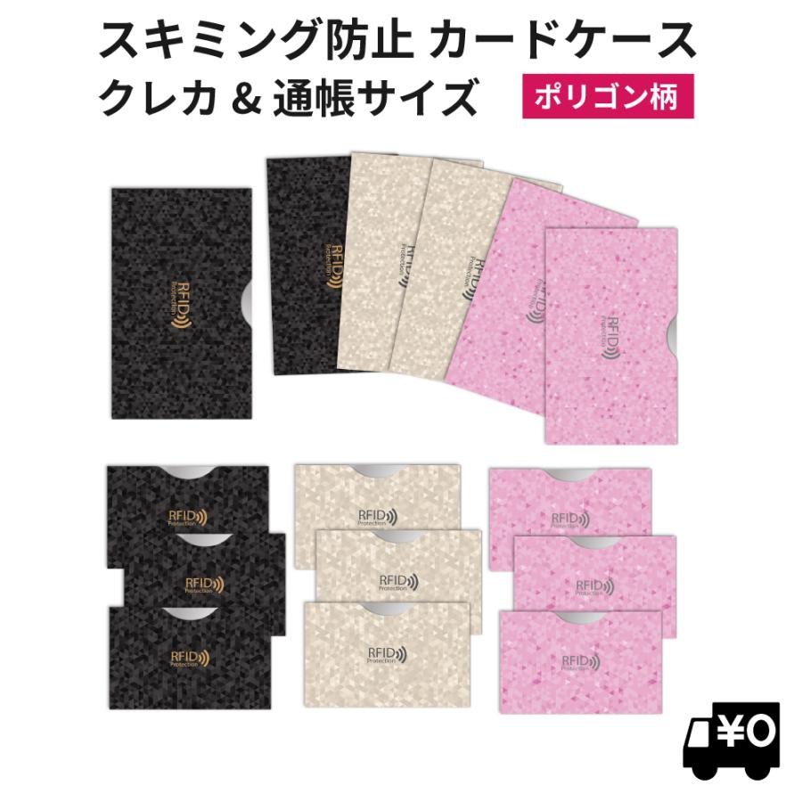 RFID スキミング 防止 通帳 カードケース セット (ポリゴン) :sc05081:LOE Yahoo!店 - 通販 - Yahoo!ショッピング RFID スキミング 防止 通帳 カードケース セット (ポリゴン) :sc05081:LOE Yahoo!店 - 通販 - Yahoo!ショッピング