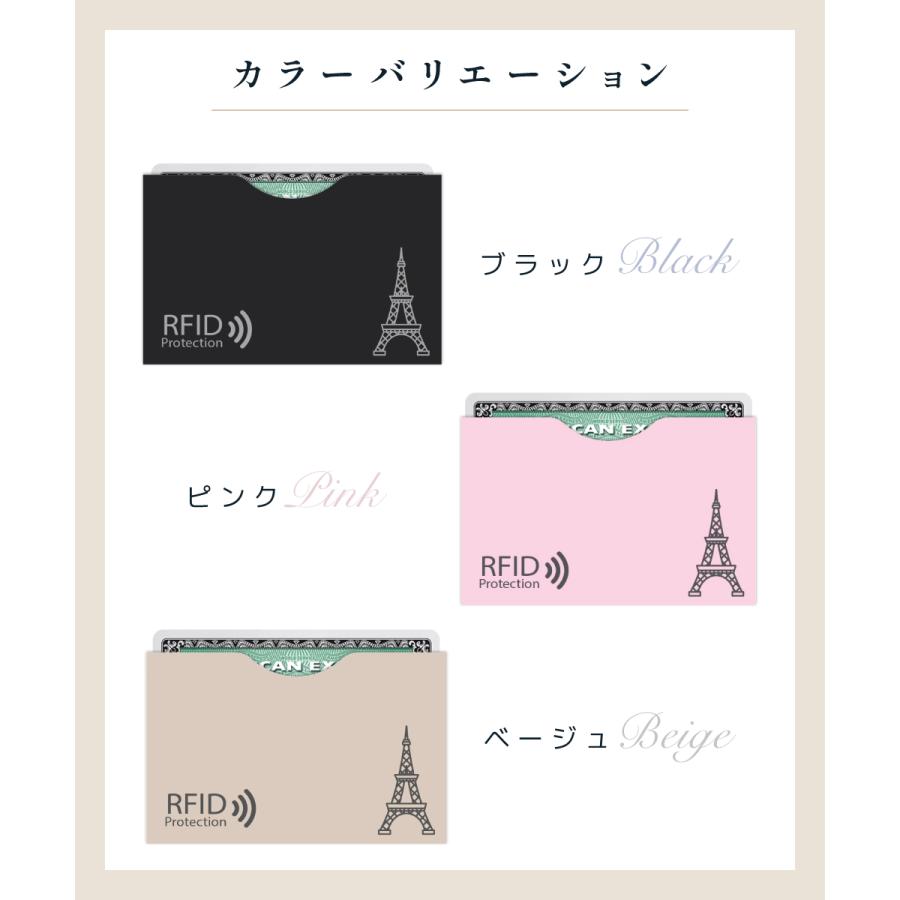 RFID スキミング 防止 通帳 カードケース セット (エッフェル） : LOE
