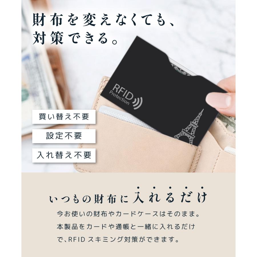 RFID スキミング 防止 通帳 カードケース セット (エッフェル） : LOE