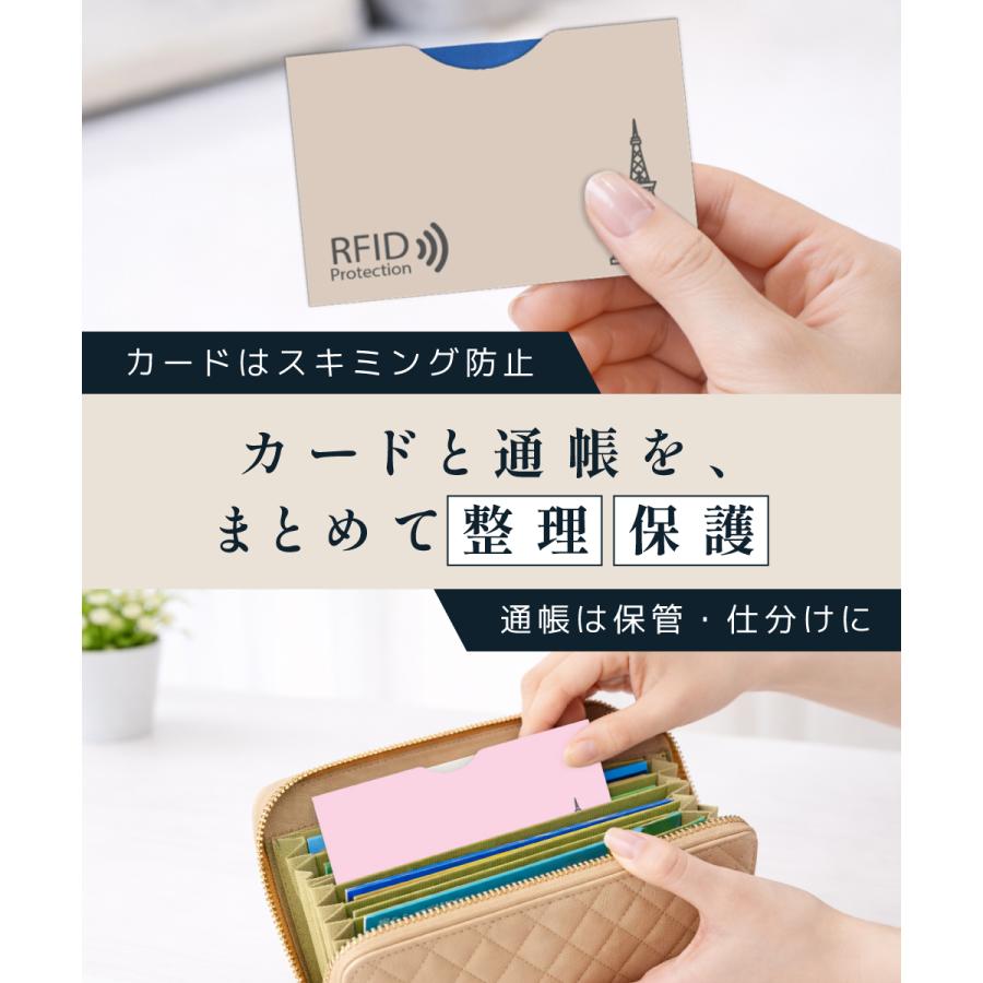 RFID スキミング 防止 通帳 カードケース セット (エッフェル） : LOE