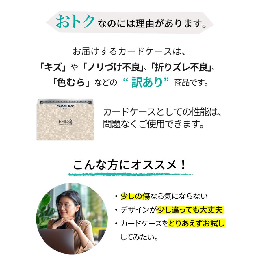 訳あり スキミング防止 カードケース セット |  | 01