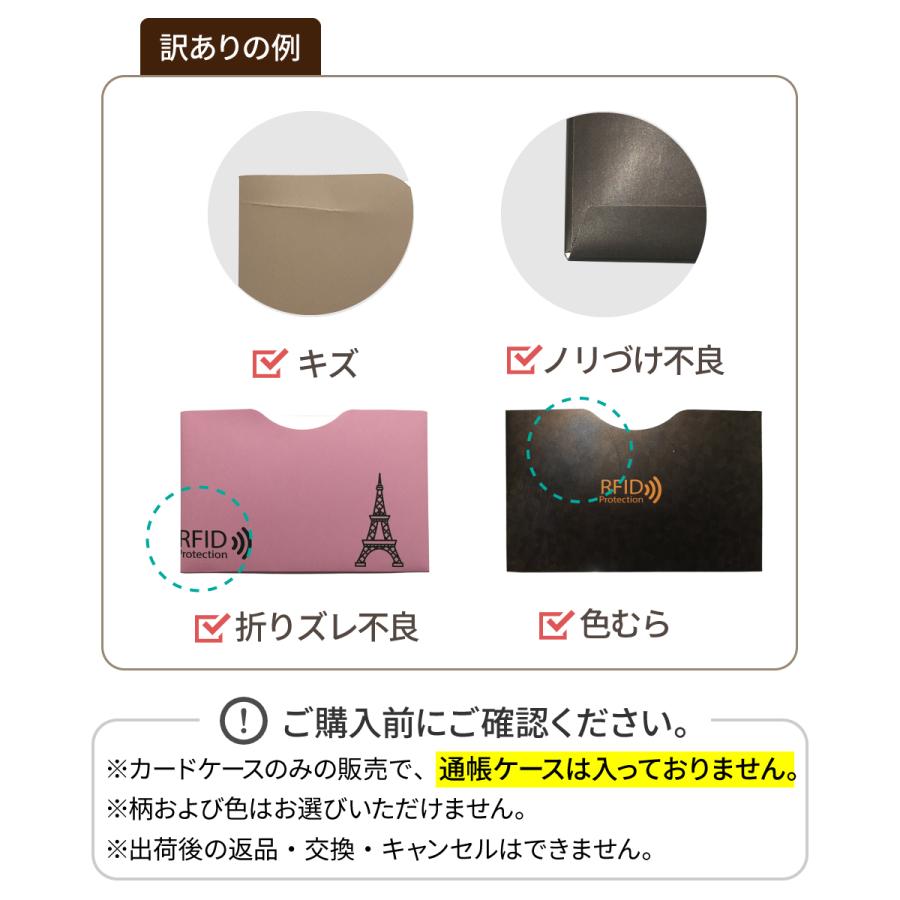 訳あり スキミング防止 カードケース セット |  | 02