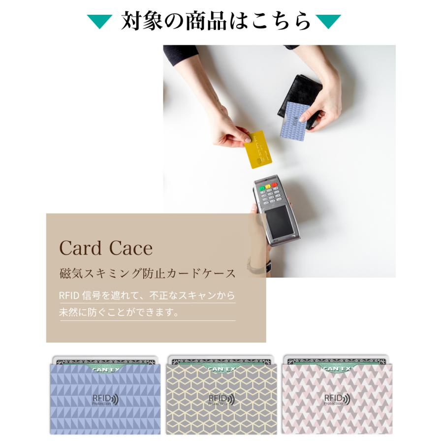 訳あり スキミング防止 カードケース セット |  | 03