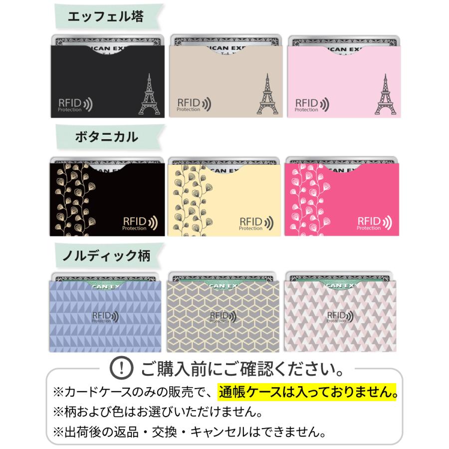 訳あり スキミング防止 カードケース セット |  | 05