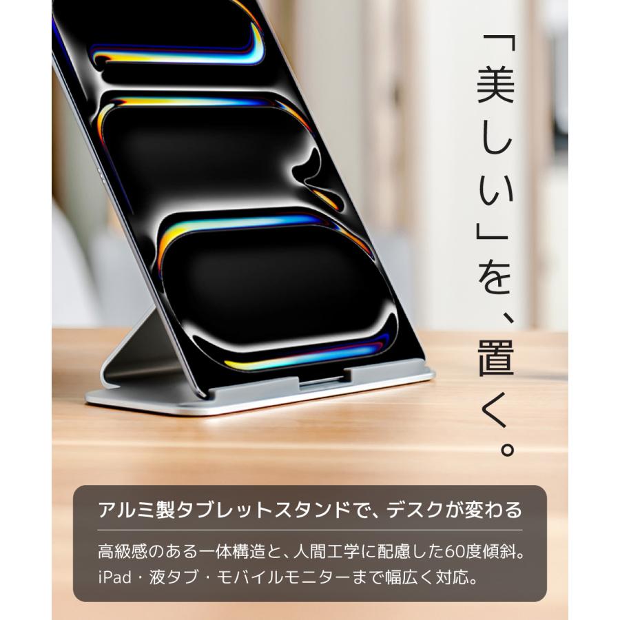 LOE 美しい タブレット スタンド (7-13インチ用) アルミニウム製 : LOE