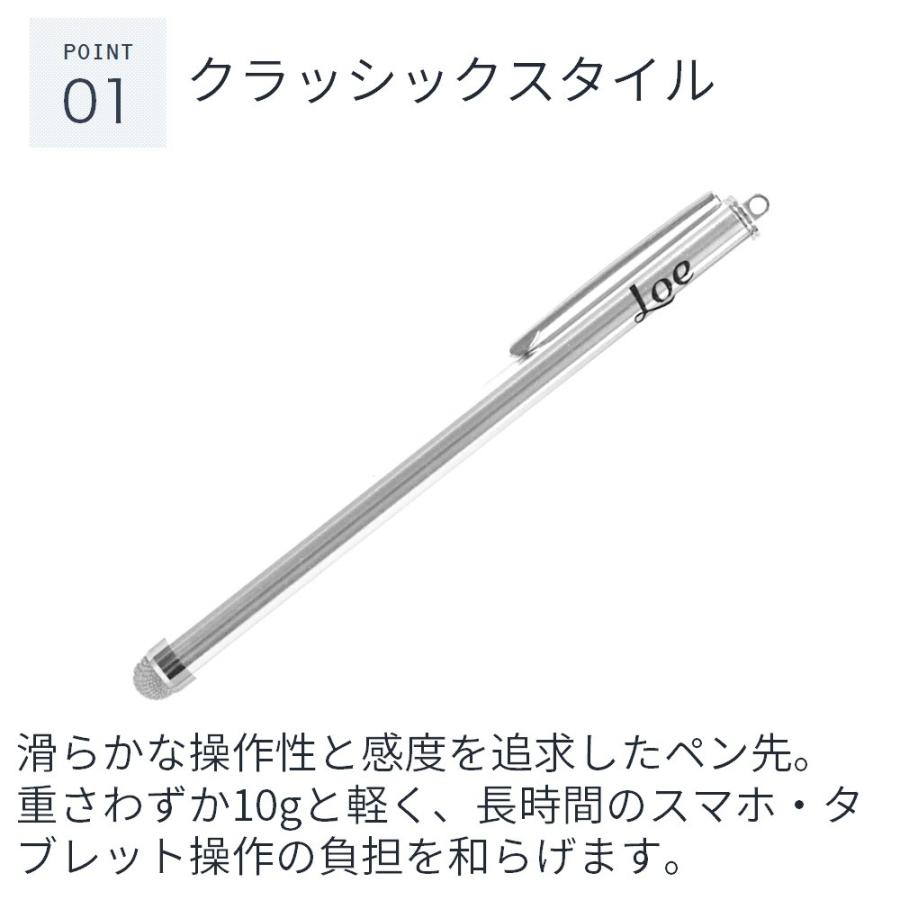 タッチペン クラシック デザイン iPad/iPhone/iPod touch (1本)｜loe｜02