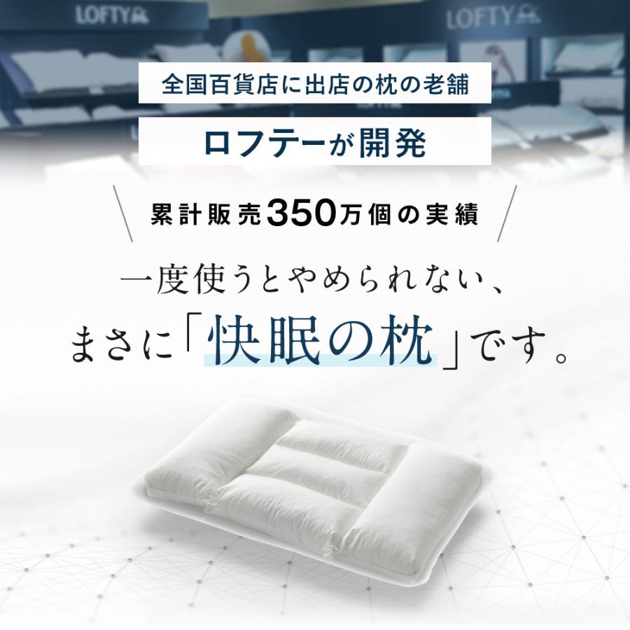 枕 ロフテー公式 LT-040 肩こり 店頭人気No.1 横向き 首こり 頚椎 寝返り サポート 解消 快眠枕 枕専門店 30日保証 エアウィーヴ グループ枕ブランド LOFTY｜lofty｜03