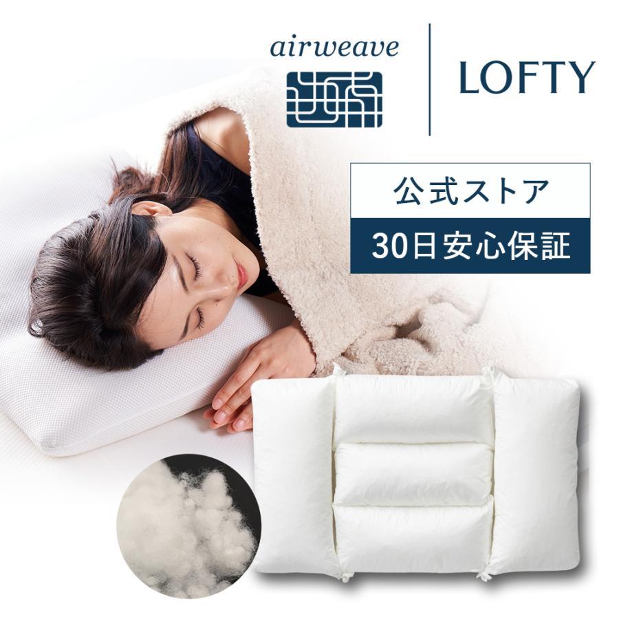 ロフテー正規品 LT-020 枕 肩こり 首こり 首が痛い サポート 横向き寝 安眠 頚椎 柔らかめ 快眠枕 枕専門店LOFTY公式 :01321122:ロフテー公式 Yahoo!ショッピング店 - 通販 - Yahoo!ショッピング ロフテー正規品 LT-020 枕 肩こり 首こり 首が痛い サポート 横向き寝 安眠 頚椎 柔らかめ 快眠枕 枕専門店LOFTY公式 :01321122:ロフテー公式 Yahoo!ショッピング店 - 通販 - Yahoo!ショッピング