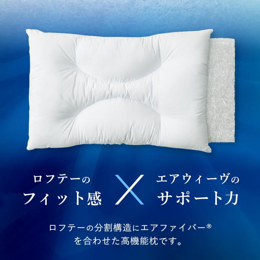 ボディピロー　いびき　エアウィーヴ　寝返り防止　　送料無料 楽天市場】【ふるさと納税】【最短当日発送】枕 エアウィーヴ ピロー