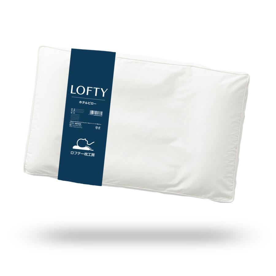 LOFTY(ロフテー) 枕 ホテル枕 肩こり ホテルピロー 首痛 LOFTY(ロフテー) 枕 ホテル枕 肩こり ホテルピロー 首痛
